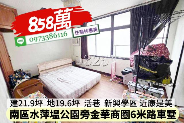 南區透天-5