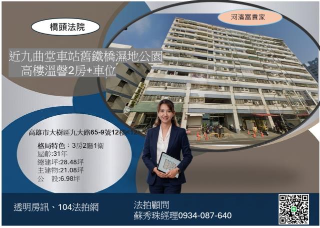 高雄法拍大樓-1