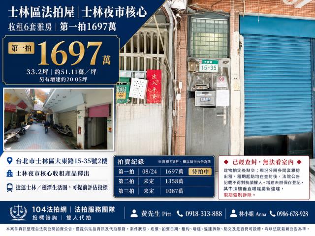 台北公寓法拍-1