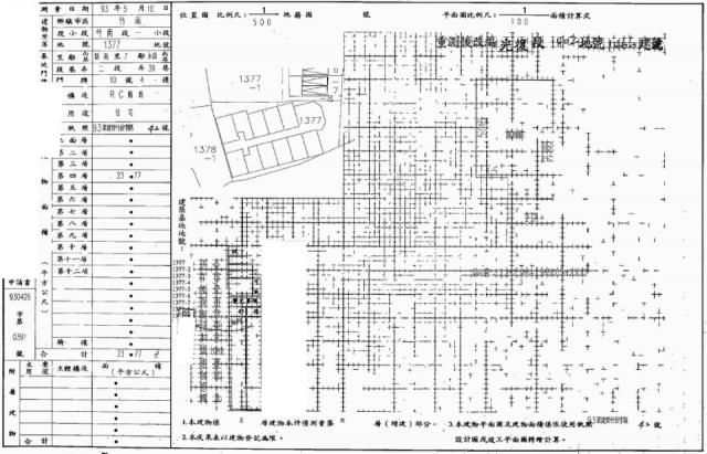 苗栗竹南華廈法拍-2