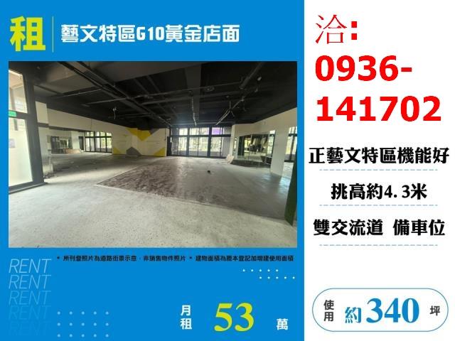 桃園桃園區店面-1