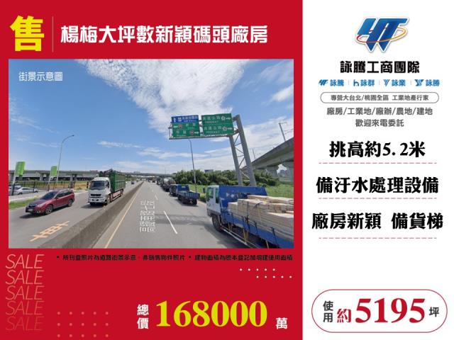 楊梅廠房-1
