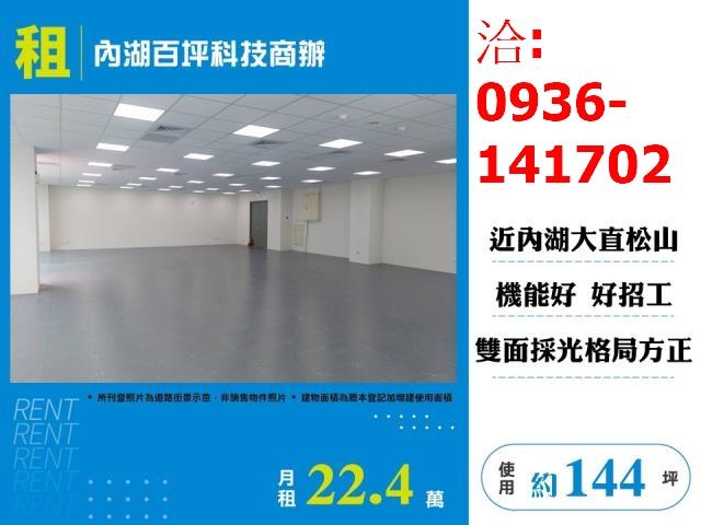 內湖廠辦-1