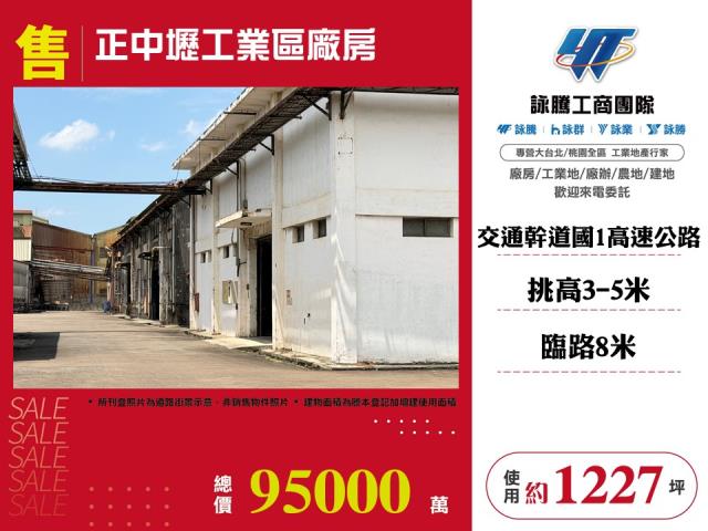 中壢廠房-1