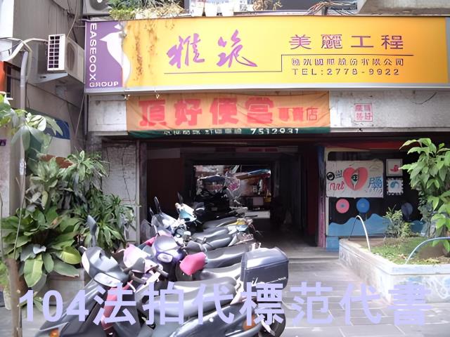 台北大樓拍賣-6