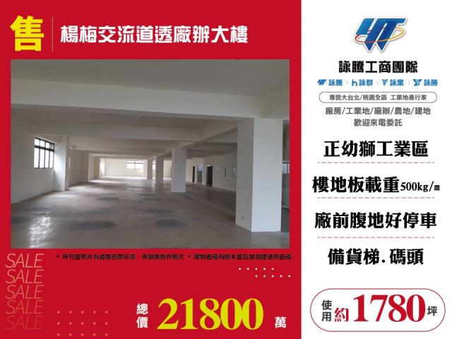桃園楊梅廠房-1