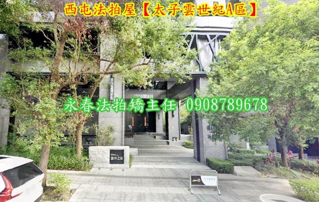 台中西屯法拍大樓-3