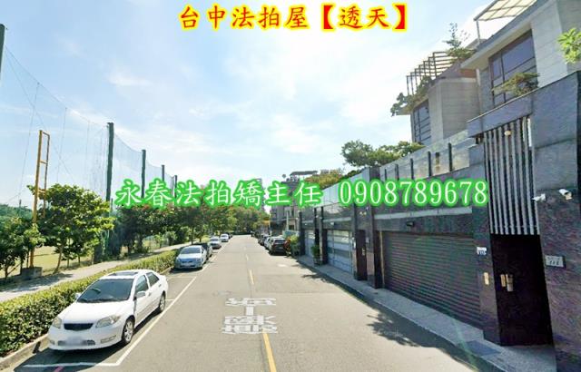 東區透天法拍-3