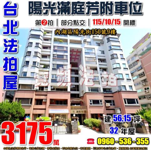 台北法拍大樓-1