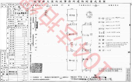 龍潭透天法拍-9