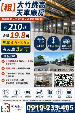 桃園蘆竹廠房-2