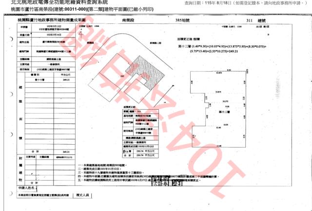 桃園蘆竹大樓法拍-6