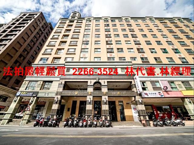 蘆竹華廈法拍-1
