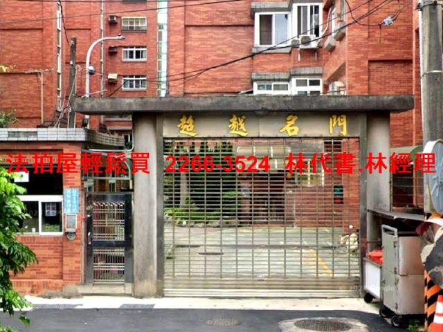 桃園法拍透天-1