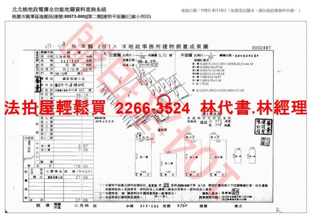 桃園法拍透天-9