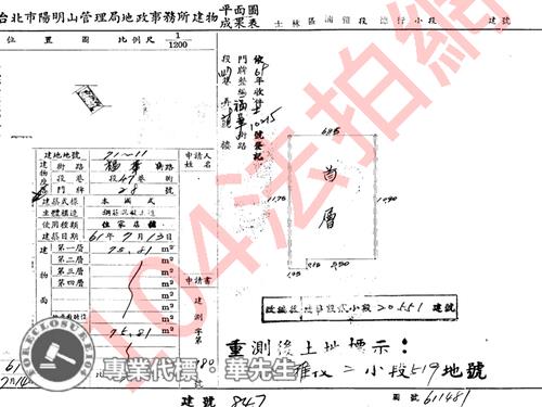 台北士林法拍公寓-8
