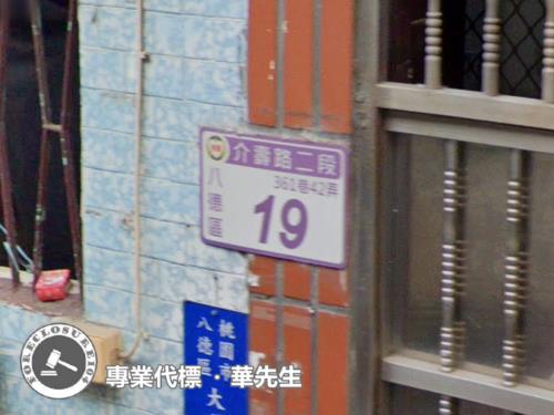 八德法拍透天-2