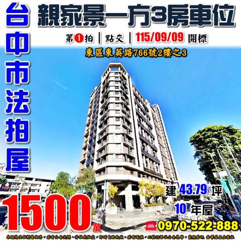 東區拍賣大樓-1