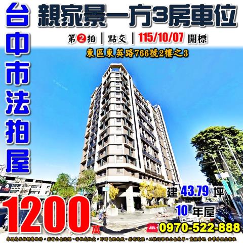 東區拍賣大樓-1
