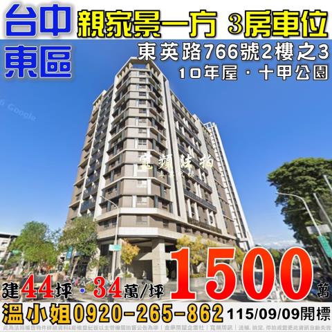 東區法拍大樓-1