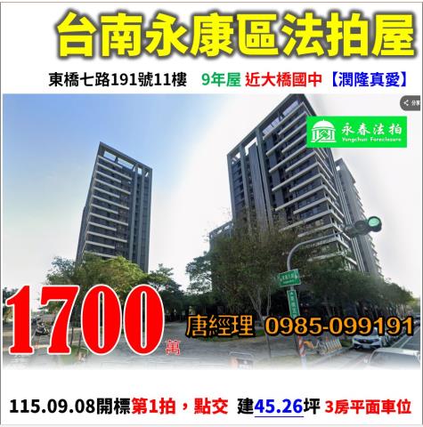 永康法拍大樓-1