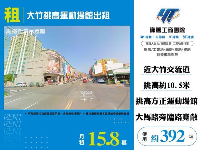 桃園蘆竹廠房-1