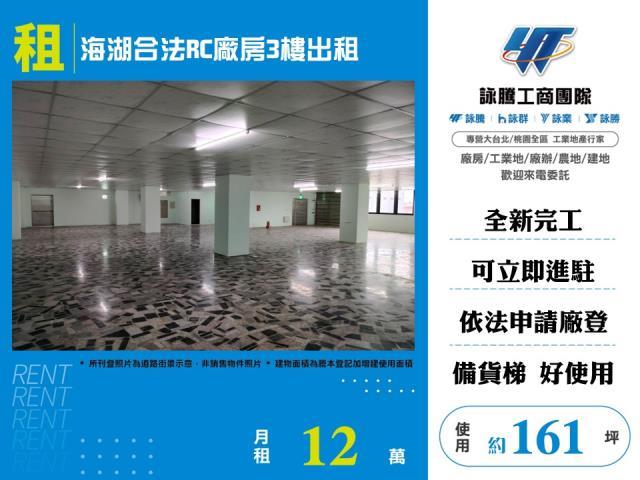 桃園蘆竹廠房-1
