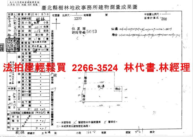 新北法拍華廈-10