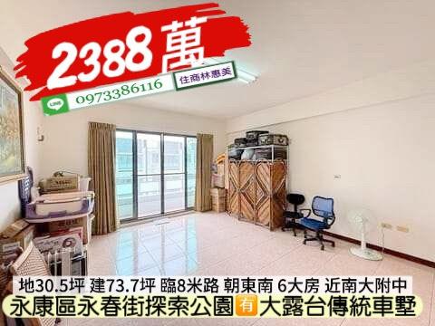 台南永康透天-10