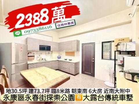 台南永康透天-11