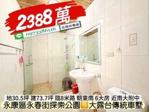 台南永康透天-12