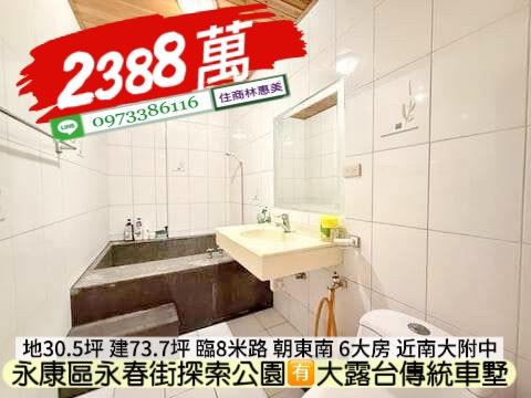 台南永康透天-13