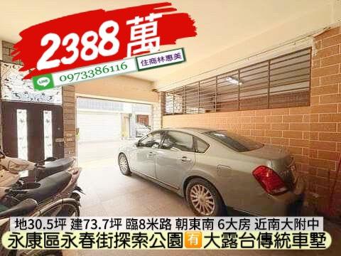 台南永康透天-2