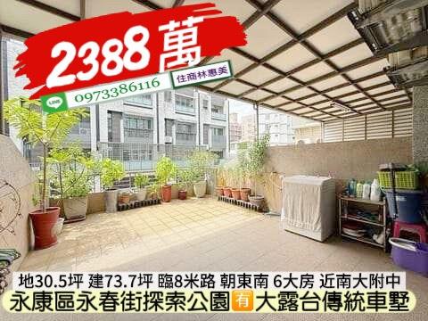 台南永康透天-3