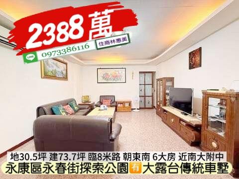 台南永康透天-4