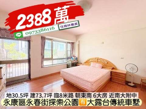 台南永康透天-6