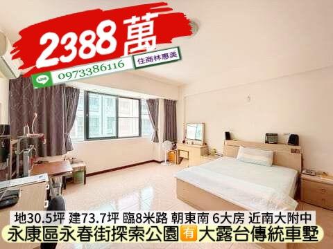 台南永康透天-7