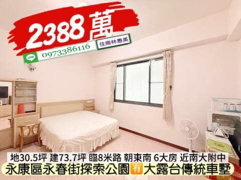 台南永康透天-8