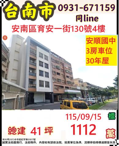 安南法拍華廈-1