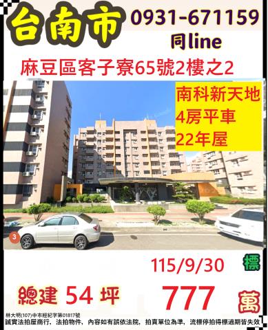 麻豆法拍華廈-1