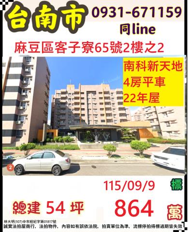 麻豆法拍華廈-1
