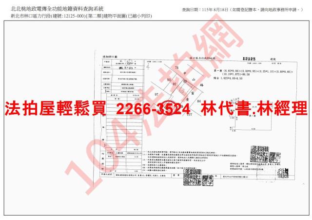 新北法拍大樓-11