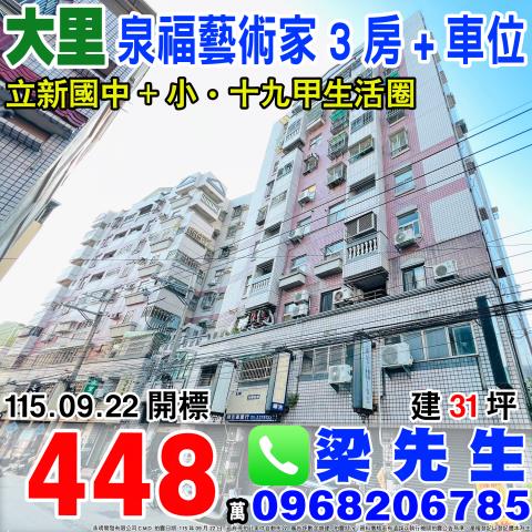 台中大樓法拍-1