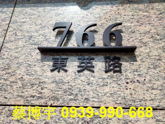 東區親家景一方法拍屋
