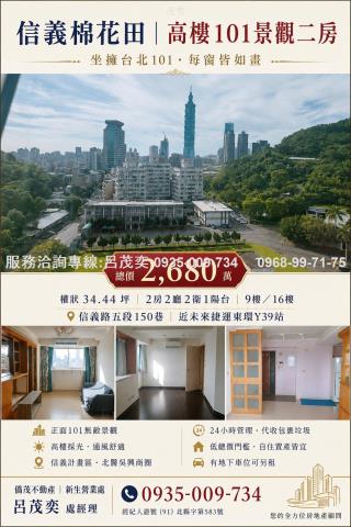 台北信義區大樓-2