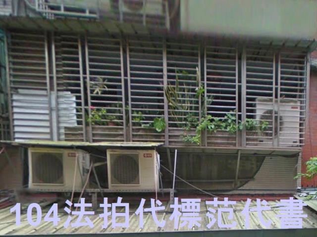 板橋拍賣公寓-4