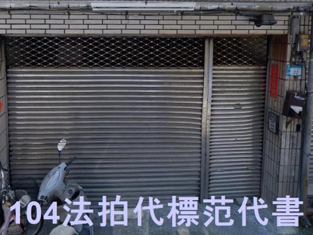 新北透天法拍-2