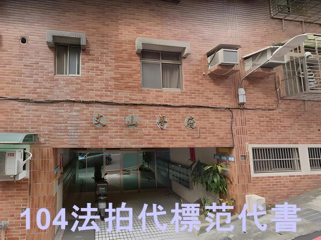 新北華廈法拍-7