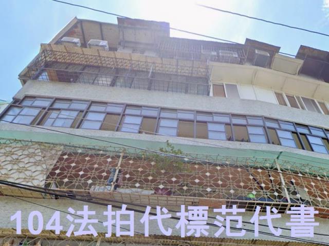 新北拍賣公寓-3
