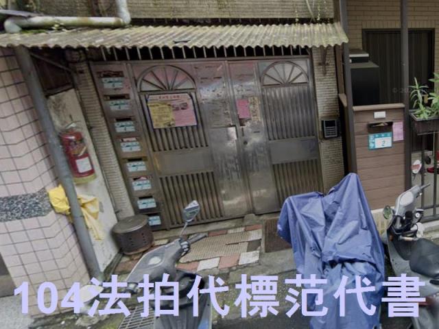 新北拍賣公寓-4